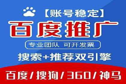 百度广告推广在旅游行业的成功实践